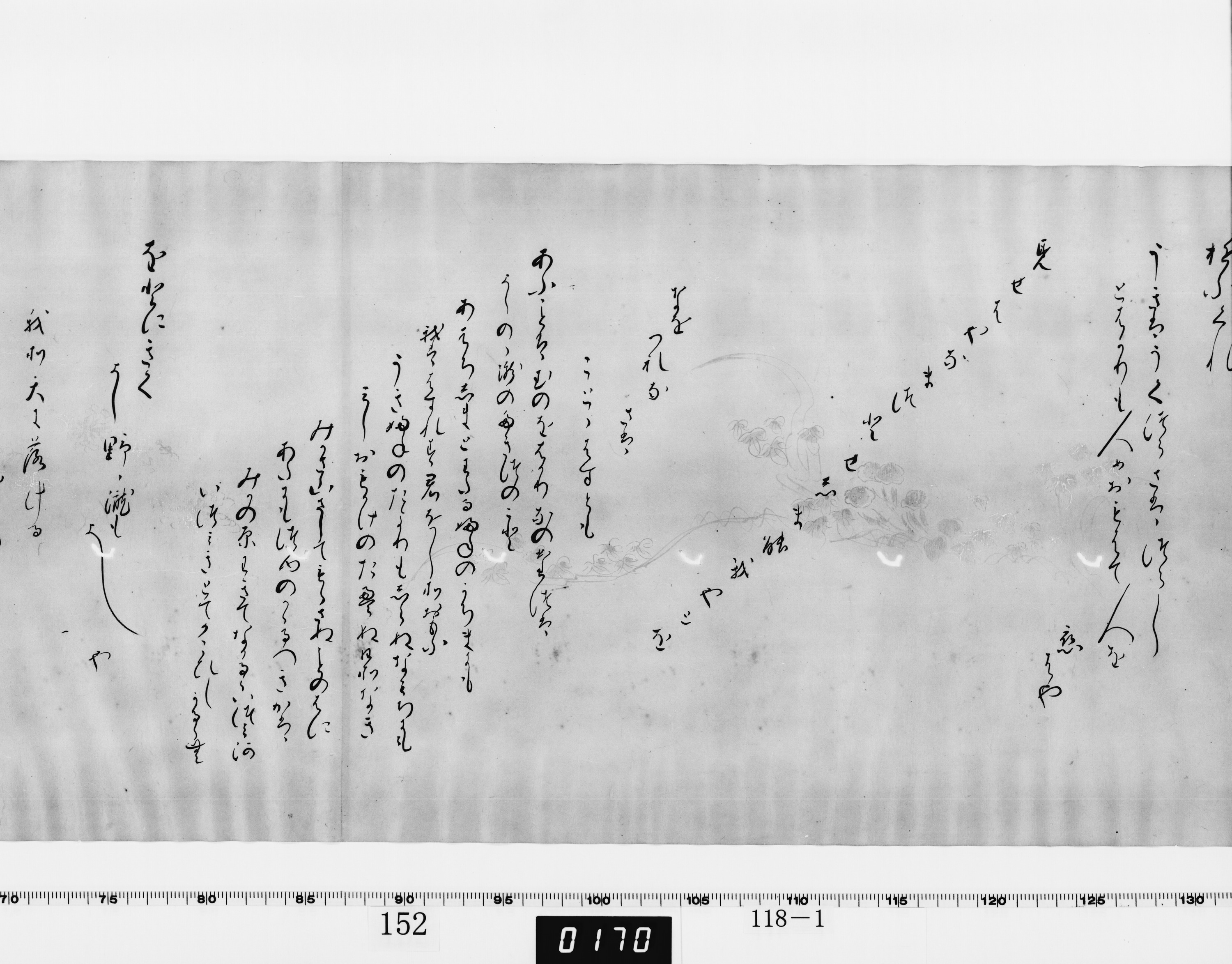 和歌巻子「さくら咲」（対馬宗家文書）　1巻