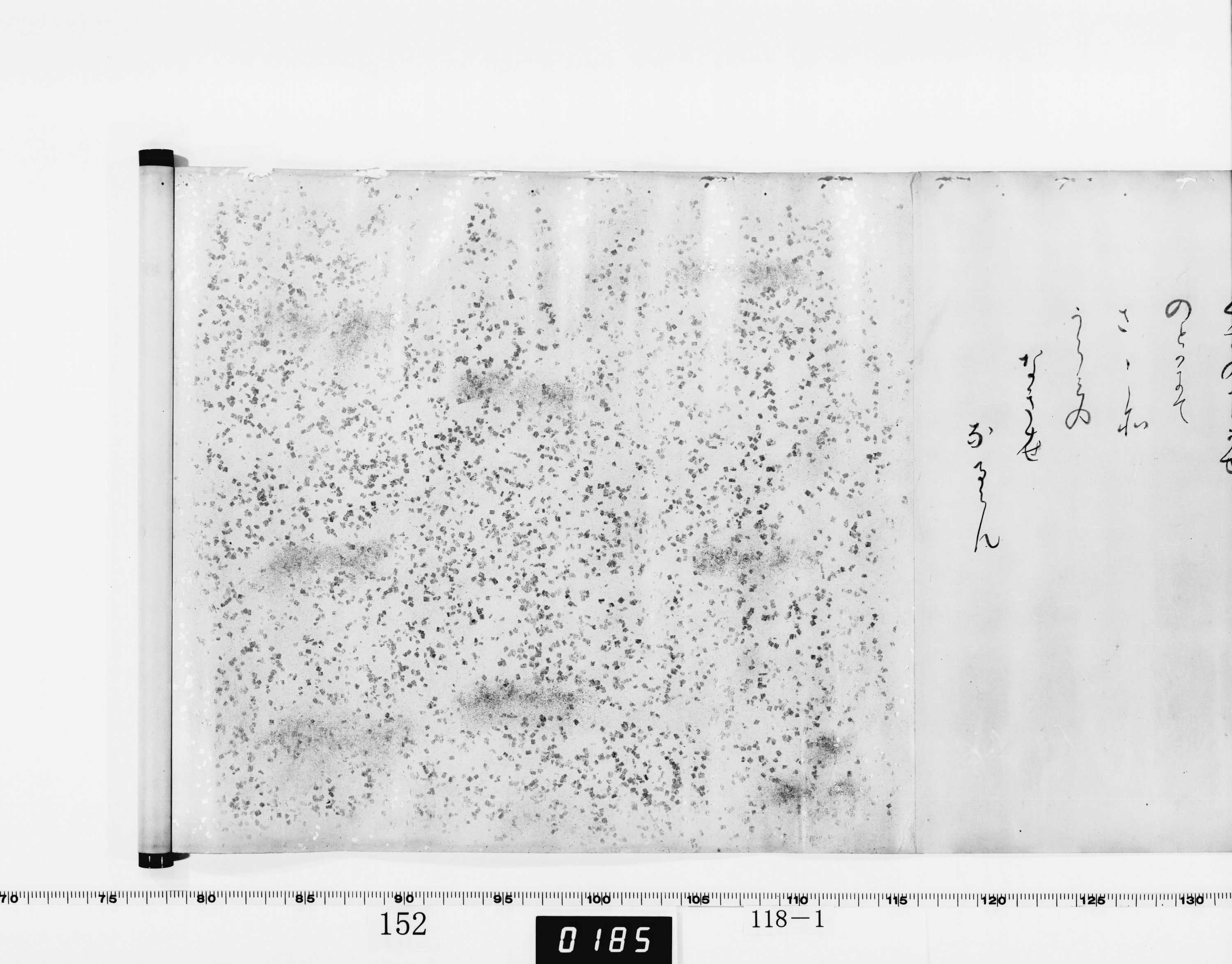 和歌巻子「さくら咲」（対馬宗家文書）　1巻