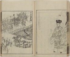 中山伝信録 中山伝信録(徐葆光 著 ; 原田禹雄 訳注) / 古本、中古本、古書籍