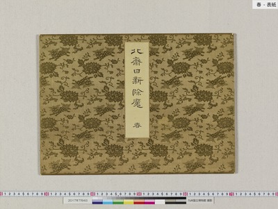 九州国立博物館 | 収蔵品画像利用申請