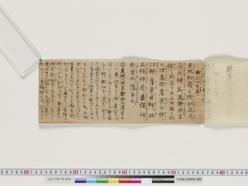 画像番号：072288　2017/07/18　03-1丁目