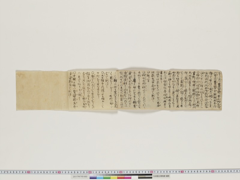 画像番号：072289　2017/07/18　03-最終丁見開き
