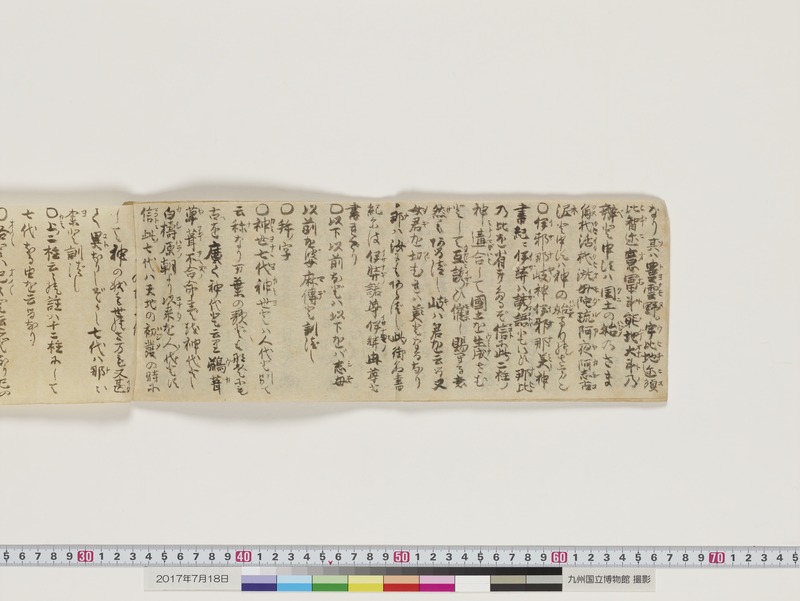 画像番号：072290　2017/07/18　03-最終丁1