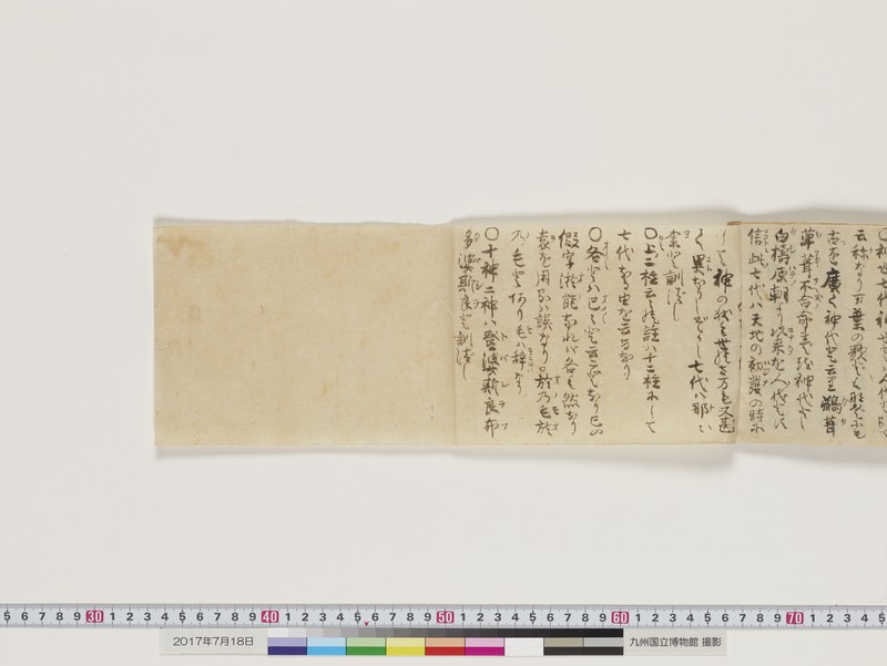 画像番号：072291　2017/07/18　03-最終丁2