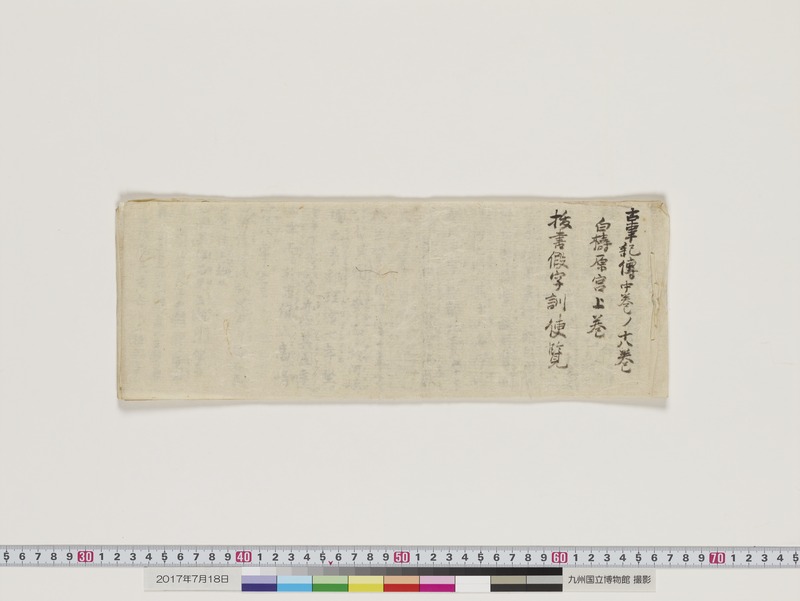 画像番号：072292　2017/07/18　18-表紙