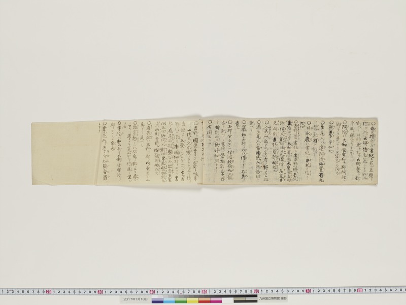 画像番号：072295　2017/07/18　18-最終丁見開き