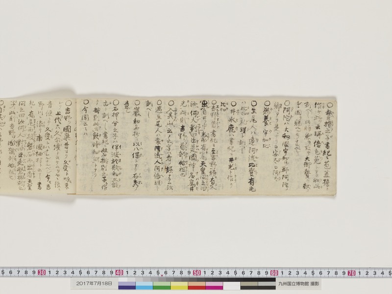 画像番号：072296　2017/07/18　18-最終丁1