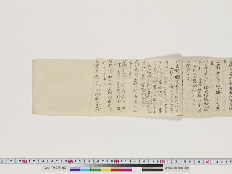 画像番号：072297　2017/07/18　18-最終丁2