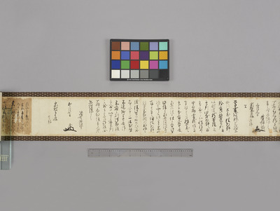 老中酒井忠勝書状（対馬宗家文書）