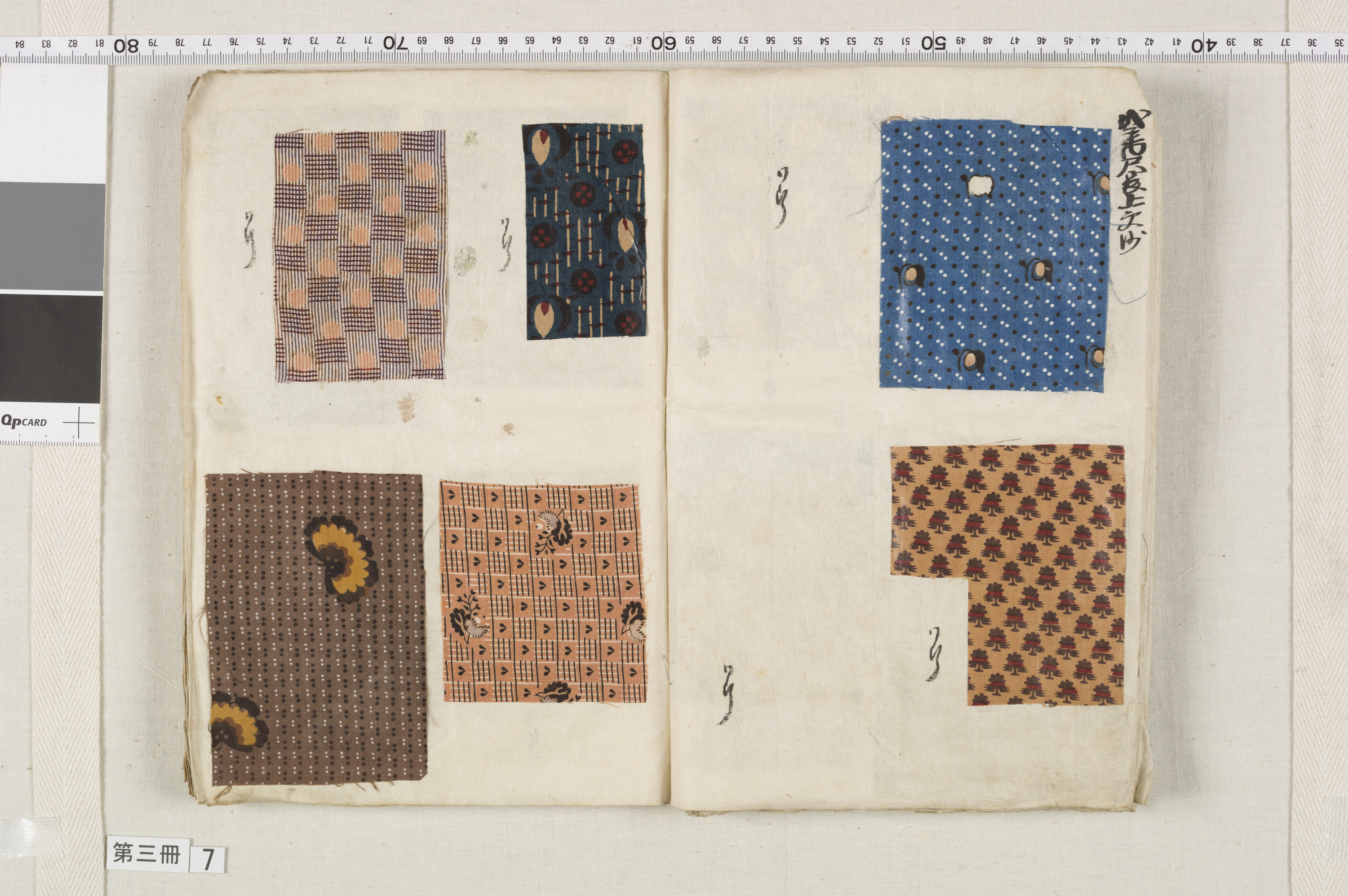 端物切本帳　13冊