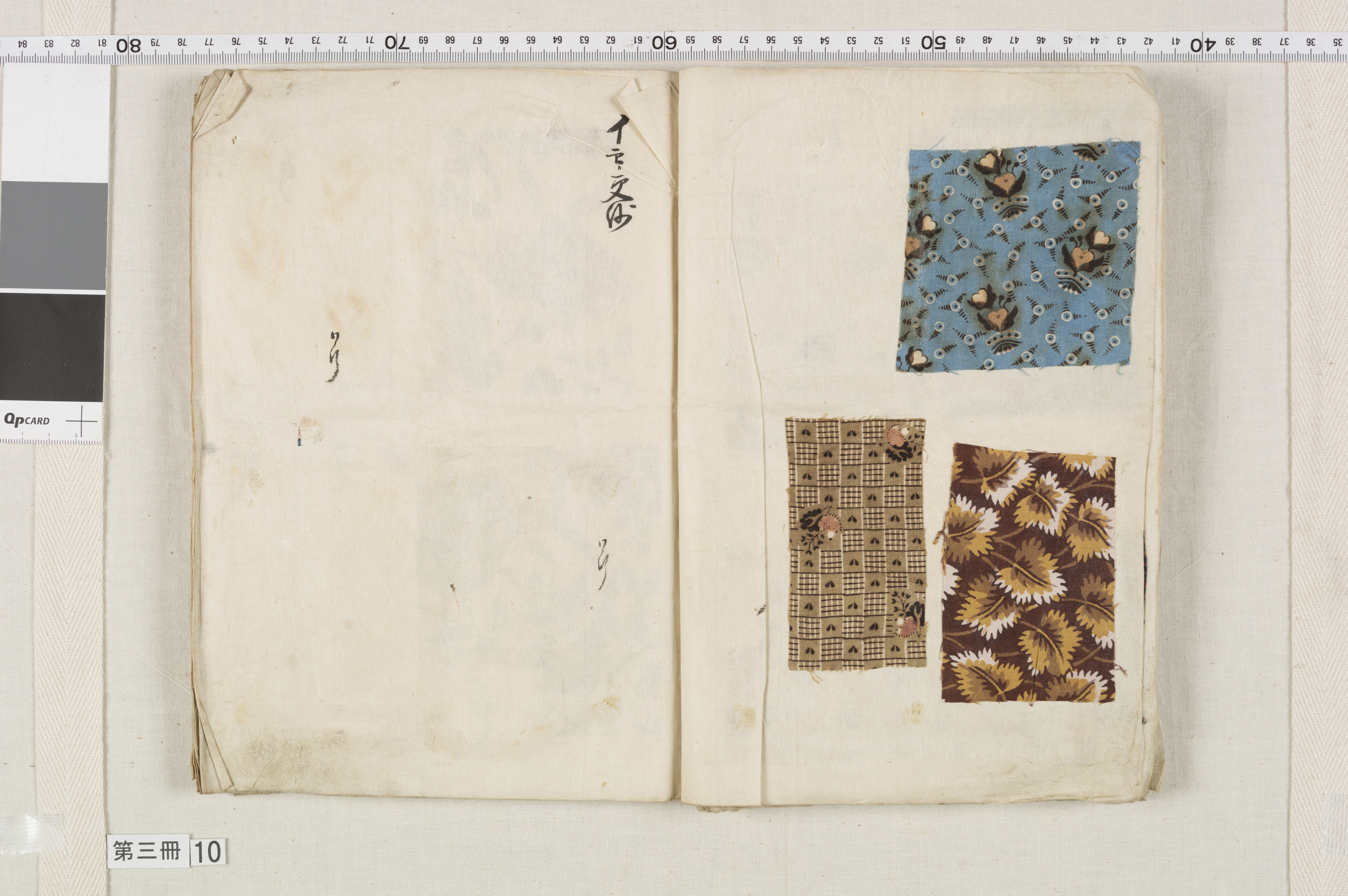 端物切本帳　13冊