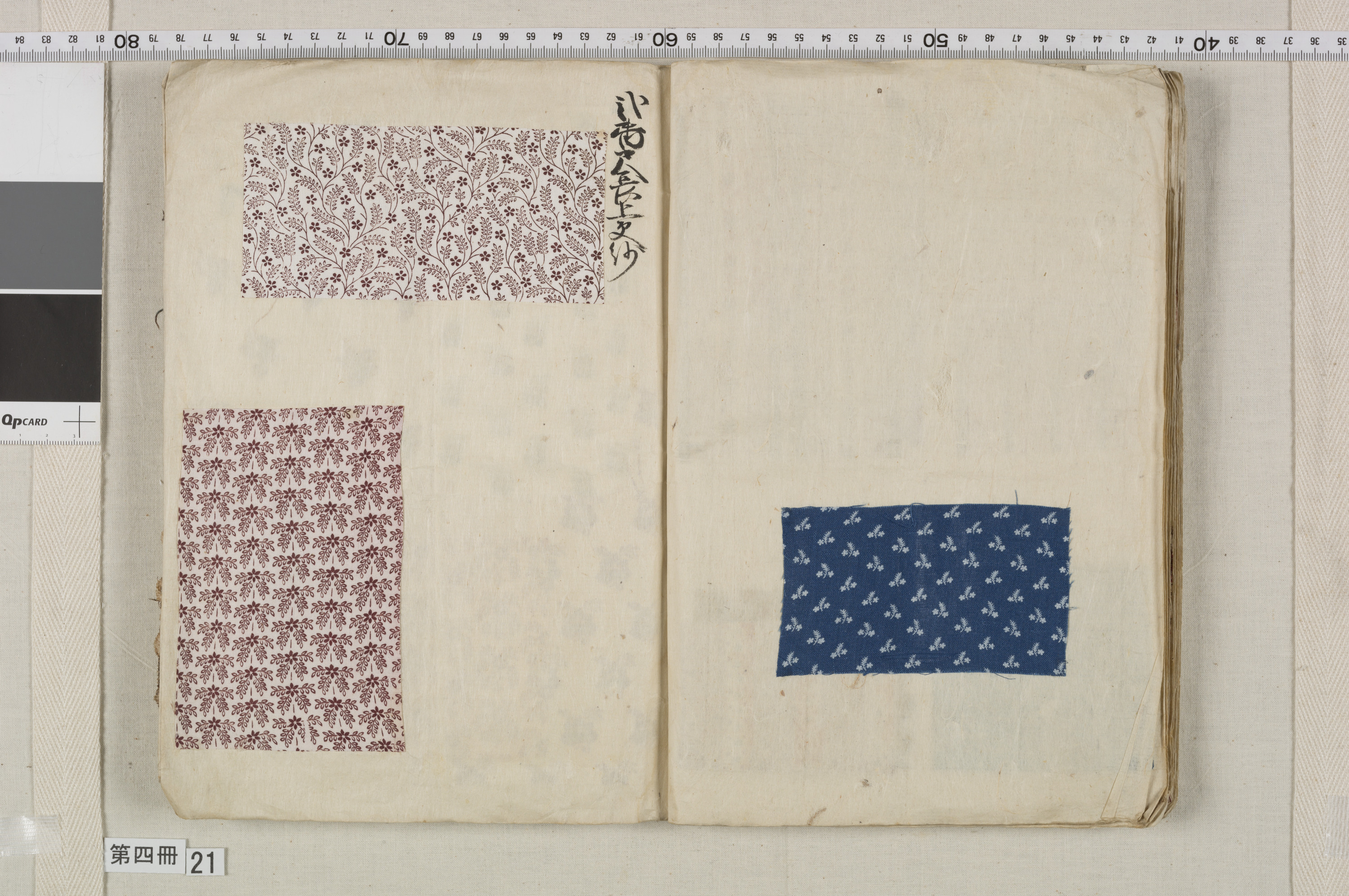 端物切本帳　13冊