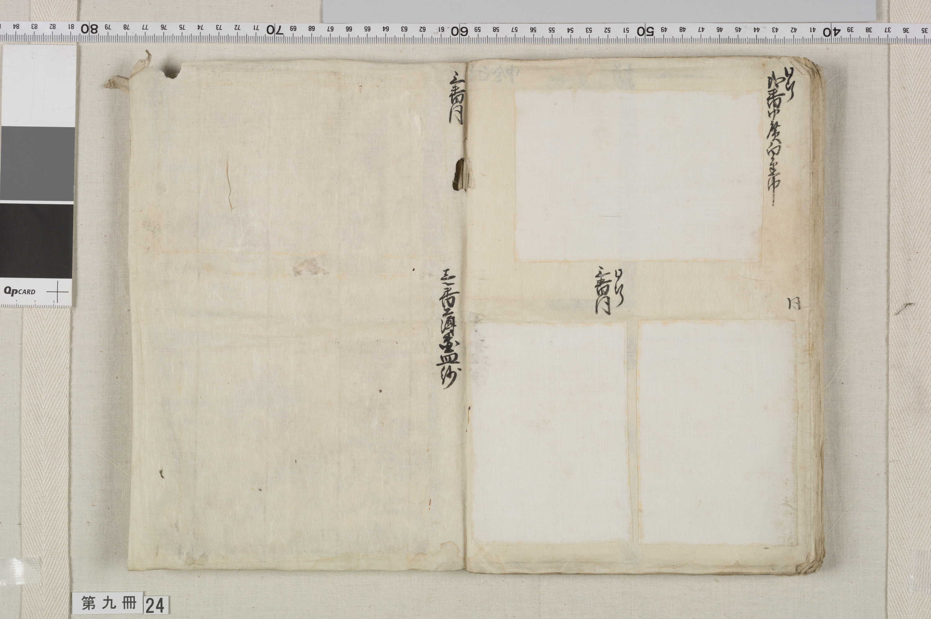 端物切本帳　13冊