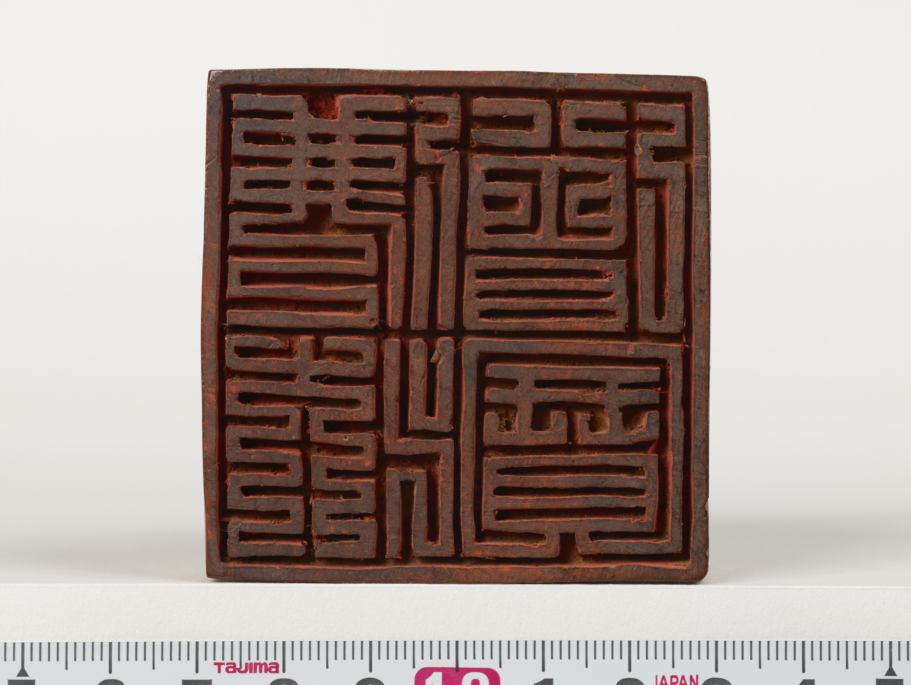 「仏法僧宝」印（対馬宗家文書）　1顆