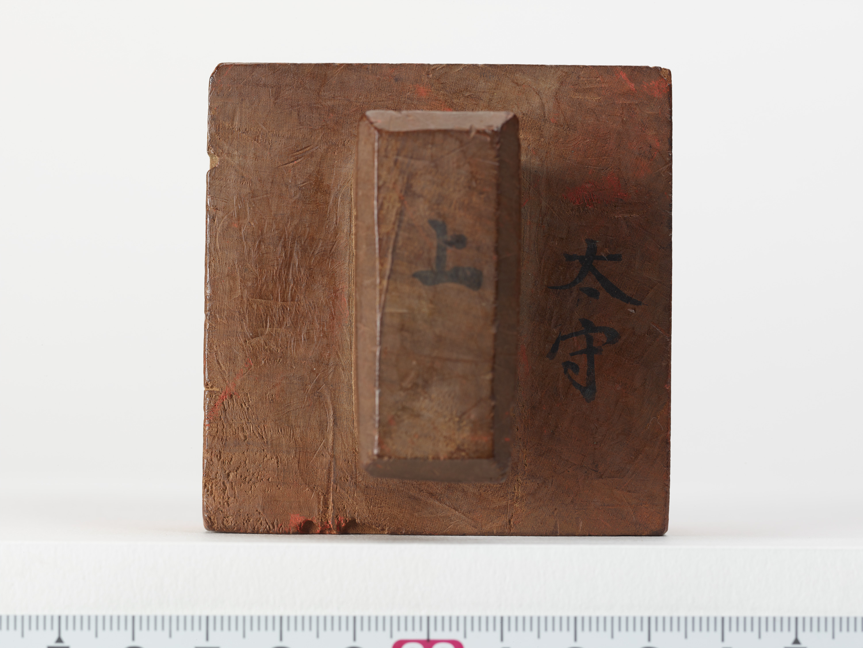 重要文化財　「徳有鄰」印（対馬宗家文書）　1顆