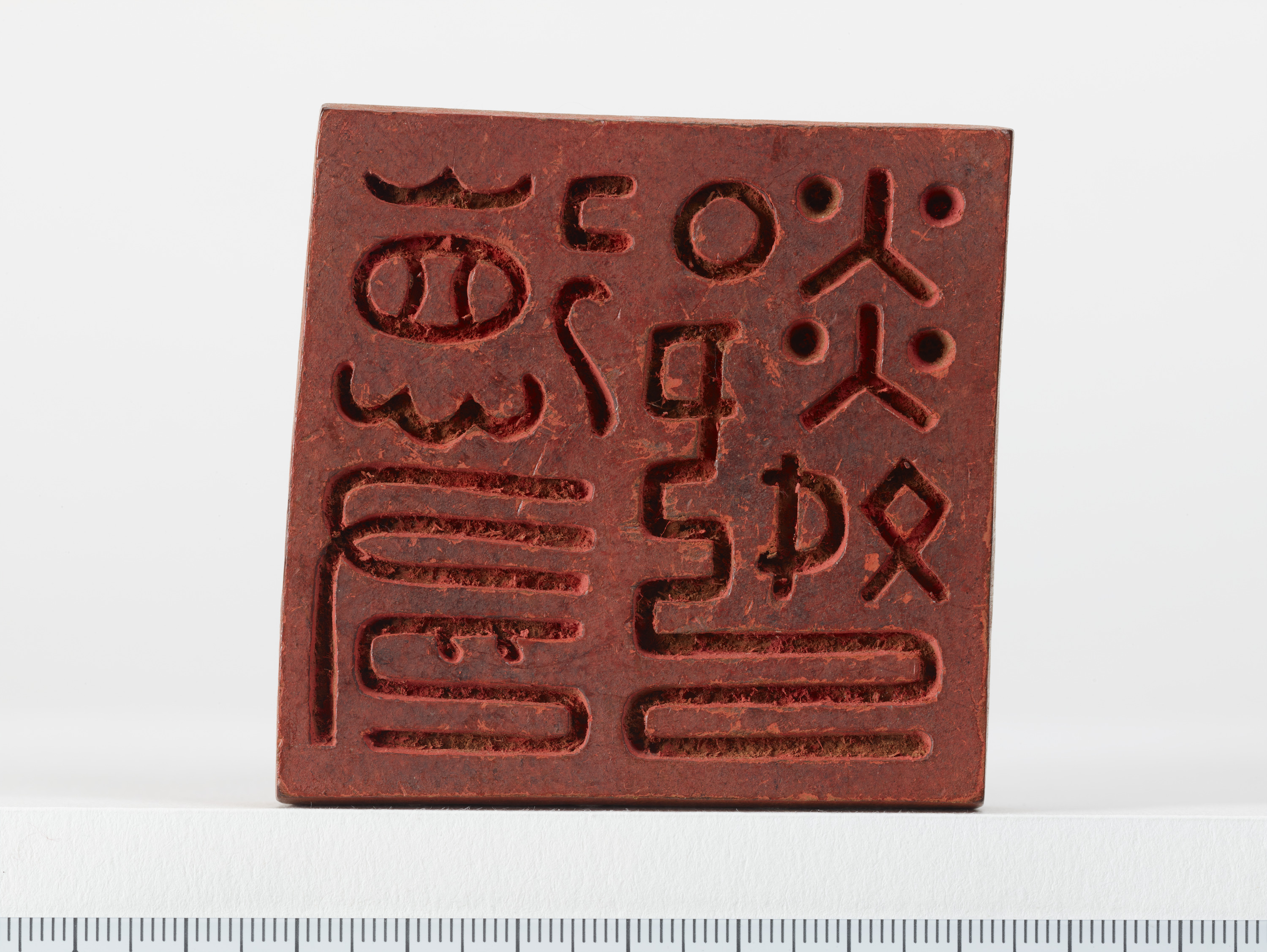 重要文化財　「徳有鄰」印（対馬宗家文書）　1顆