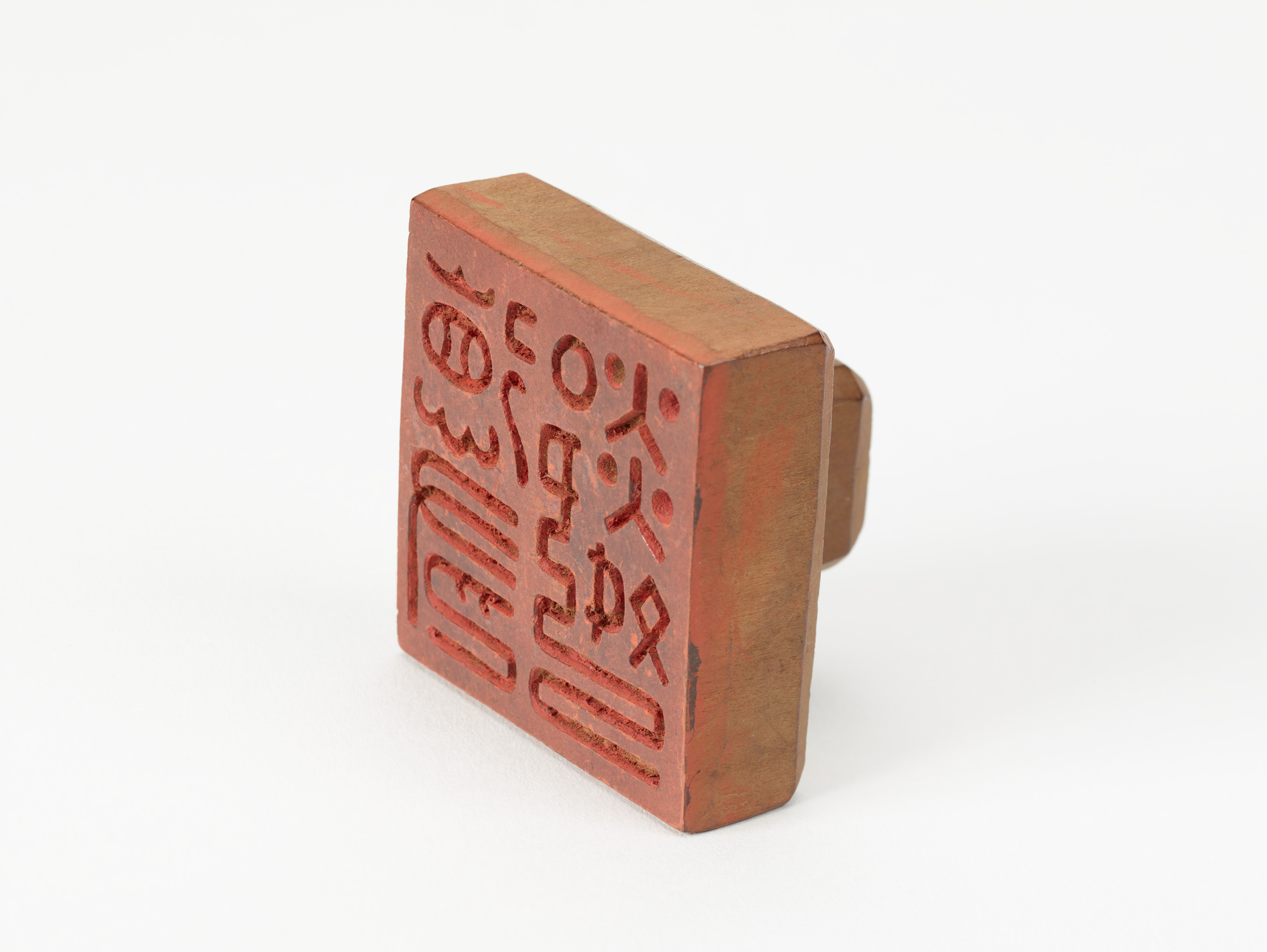 重要文化財　「徳有鄰」印（対馬宗家文書）　1顆