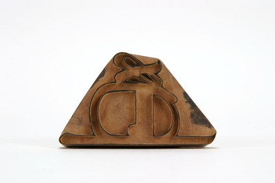 義功花押印（対馬宗家文書）