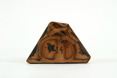 義功花押印（対馬宗家文書）