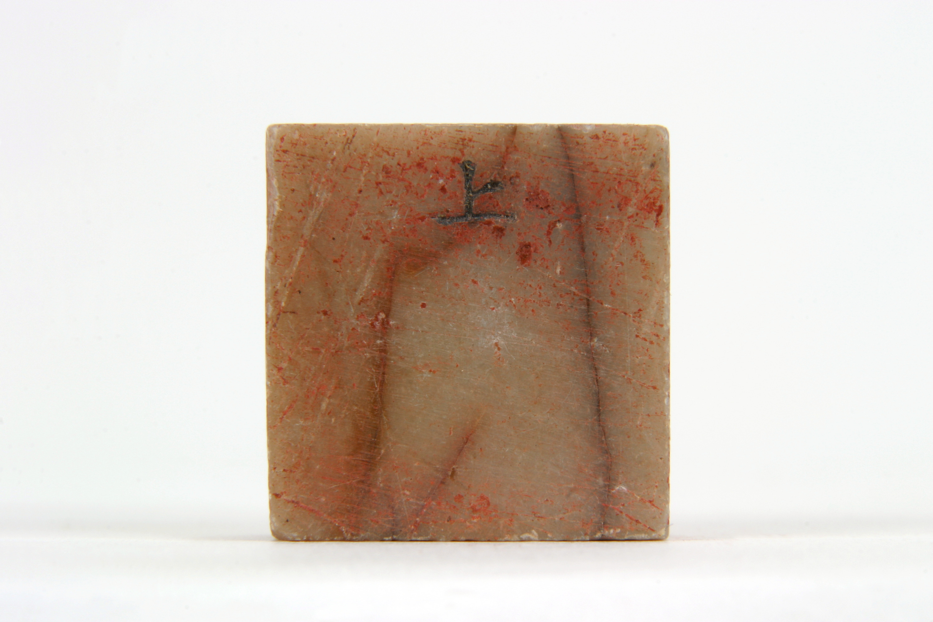 重要文化財　「義□」印（対馬宗家文書）　1顆