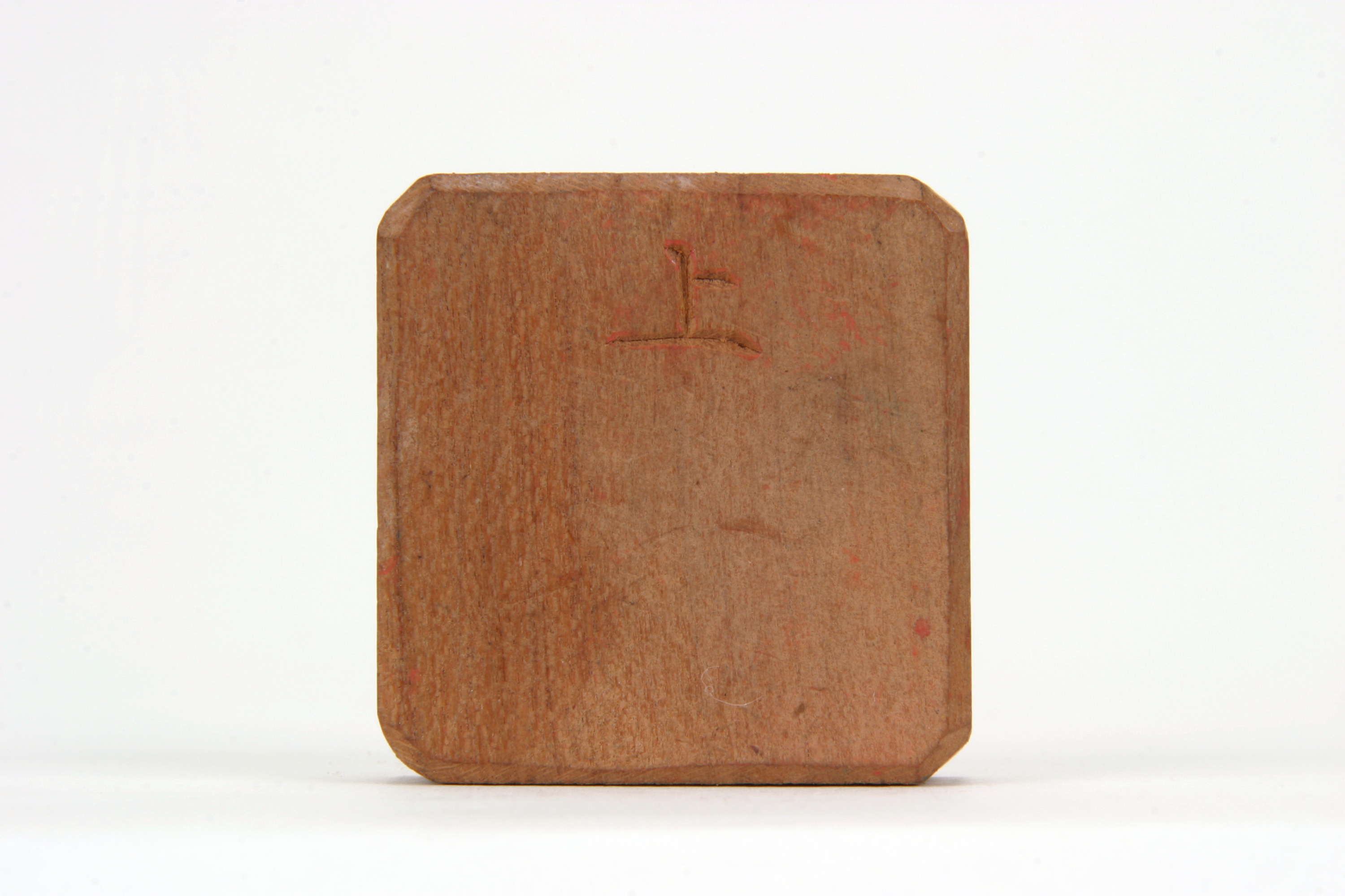 「游亀」印（対馬宗家文書）　1顆