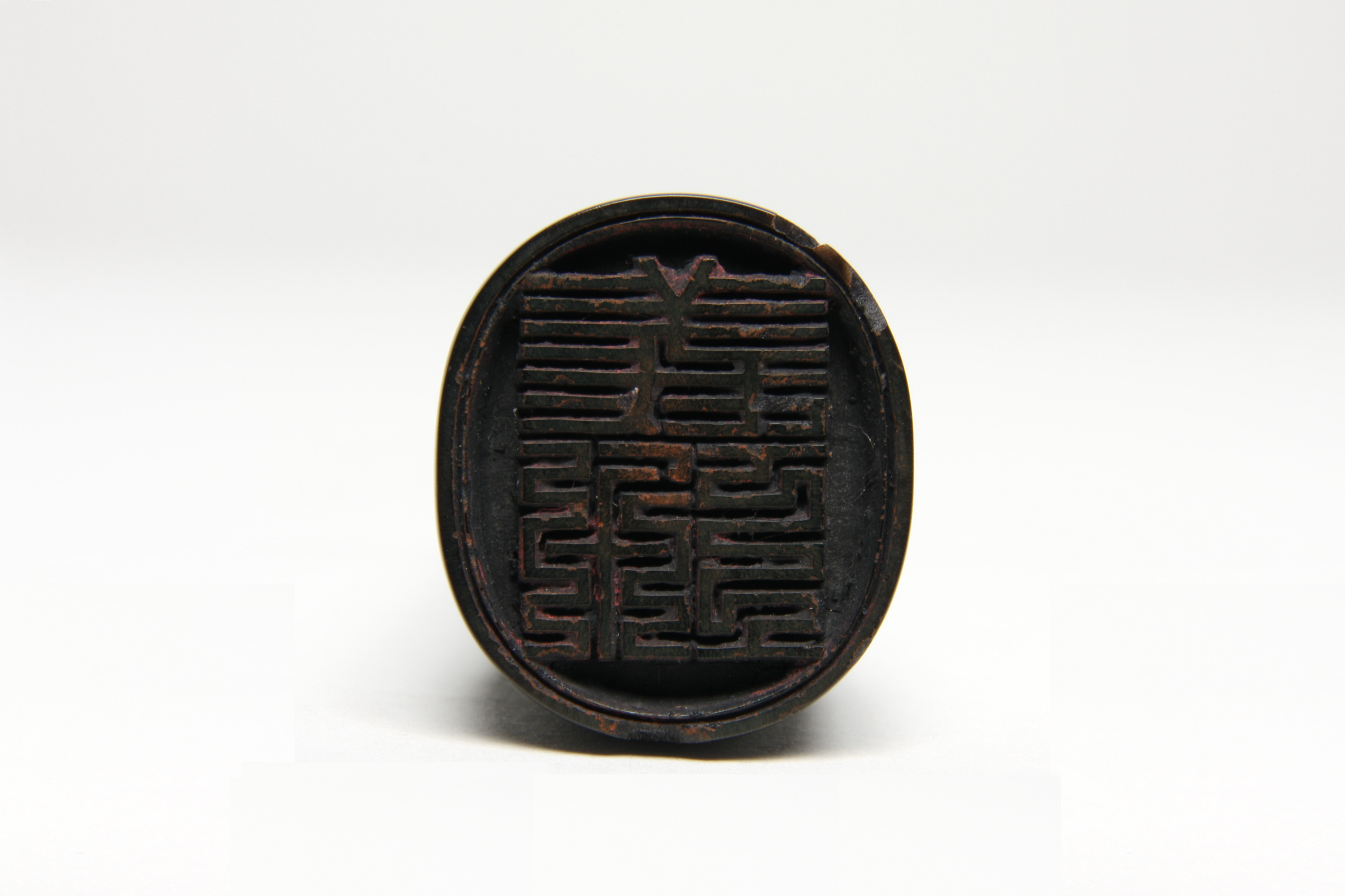 重要文化財　「義功」印（対馬宗家文書）　1顆