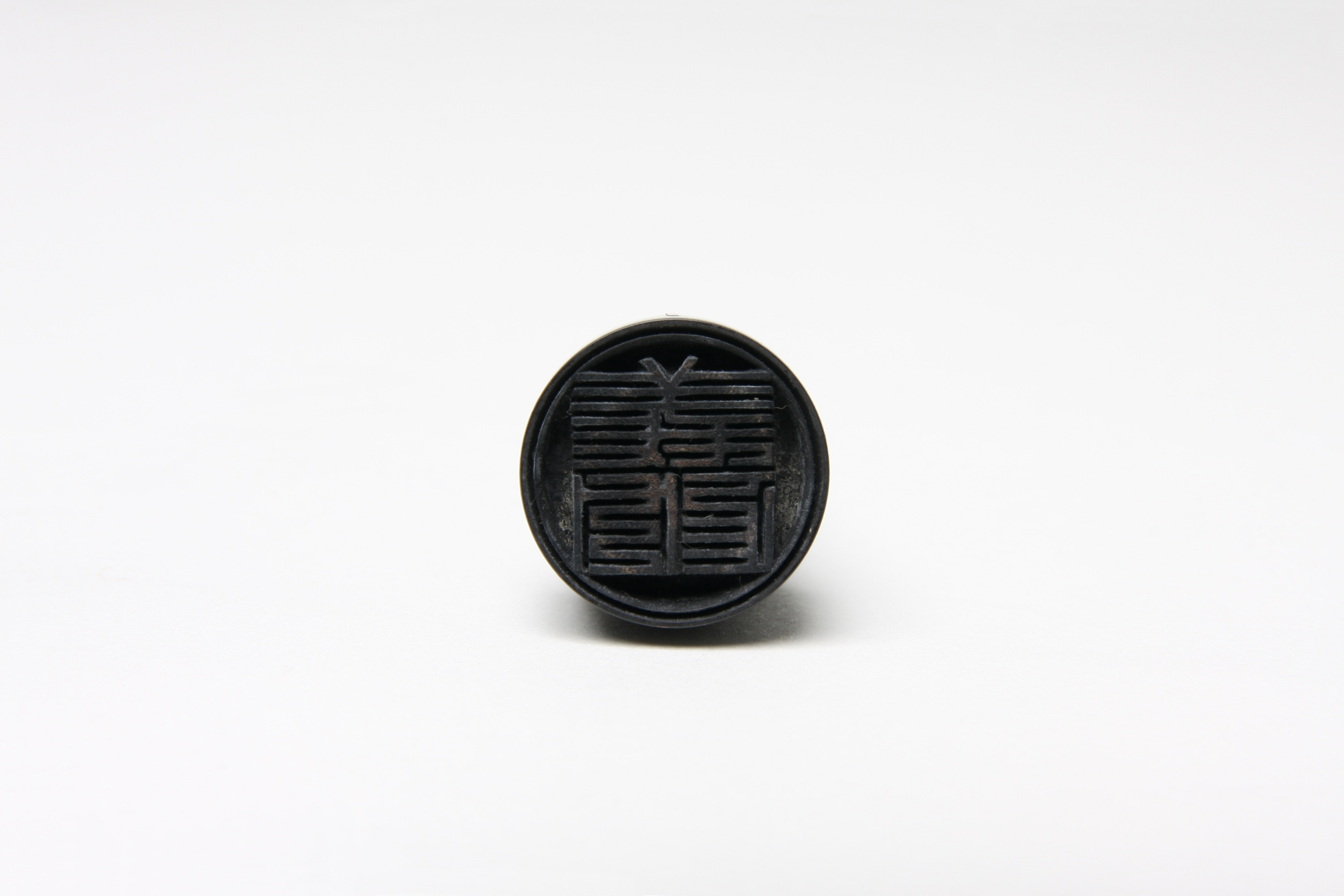 重要文化財　「義功」印（対馬宗家文書）　1顆