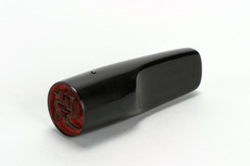 「政」印（対馬宗家文書）