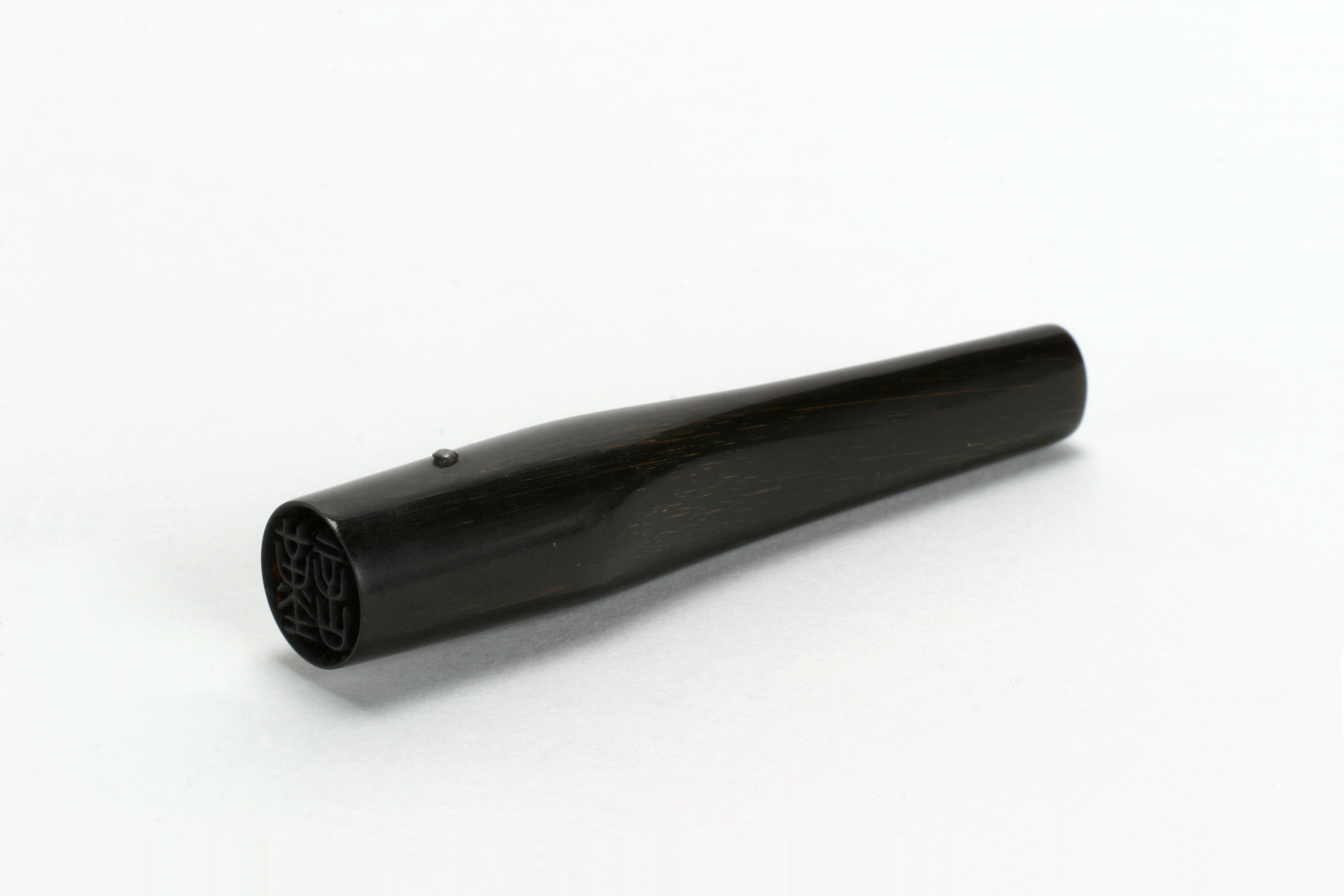 「謹」印（対馬宗家文書）　1顆