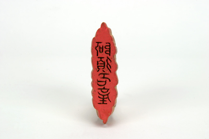 画像番号：083406　2007/08/22　-