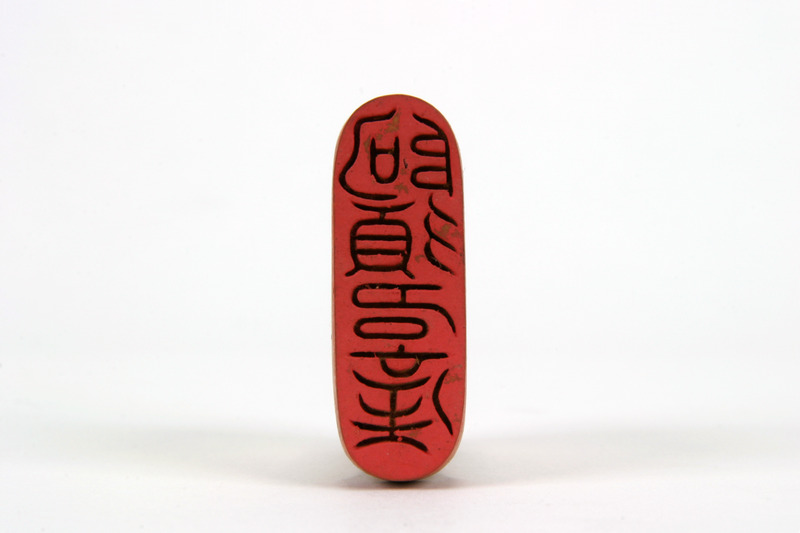 画像番号：083424　2007/08/22　-