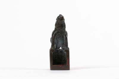 「嘉楽君子」印（対馬宗家文書）