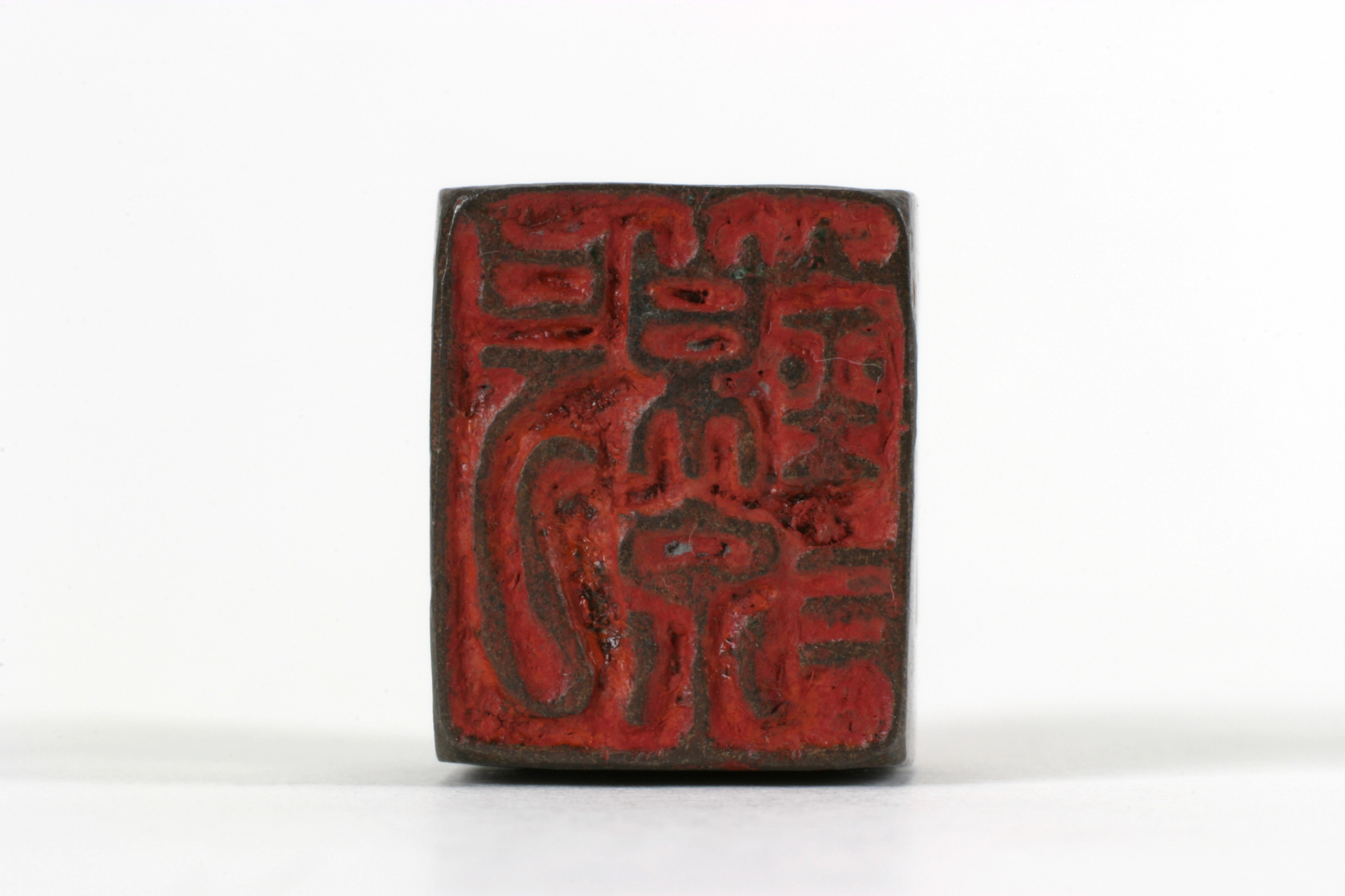 「錦涼号」印（対馬宗家文書）　1顆