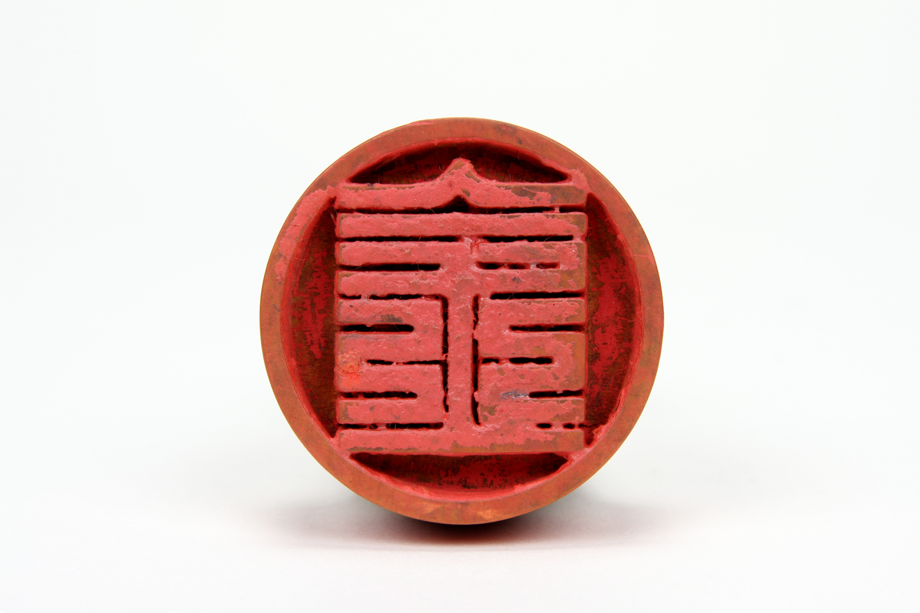 重要文化財　「金」印（対馬宗家文書）　1顆