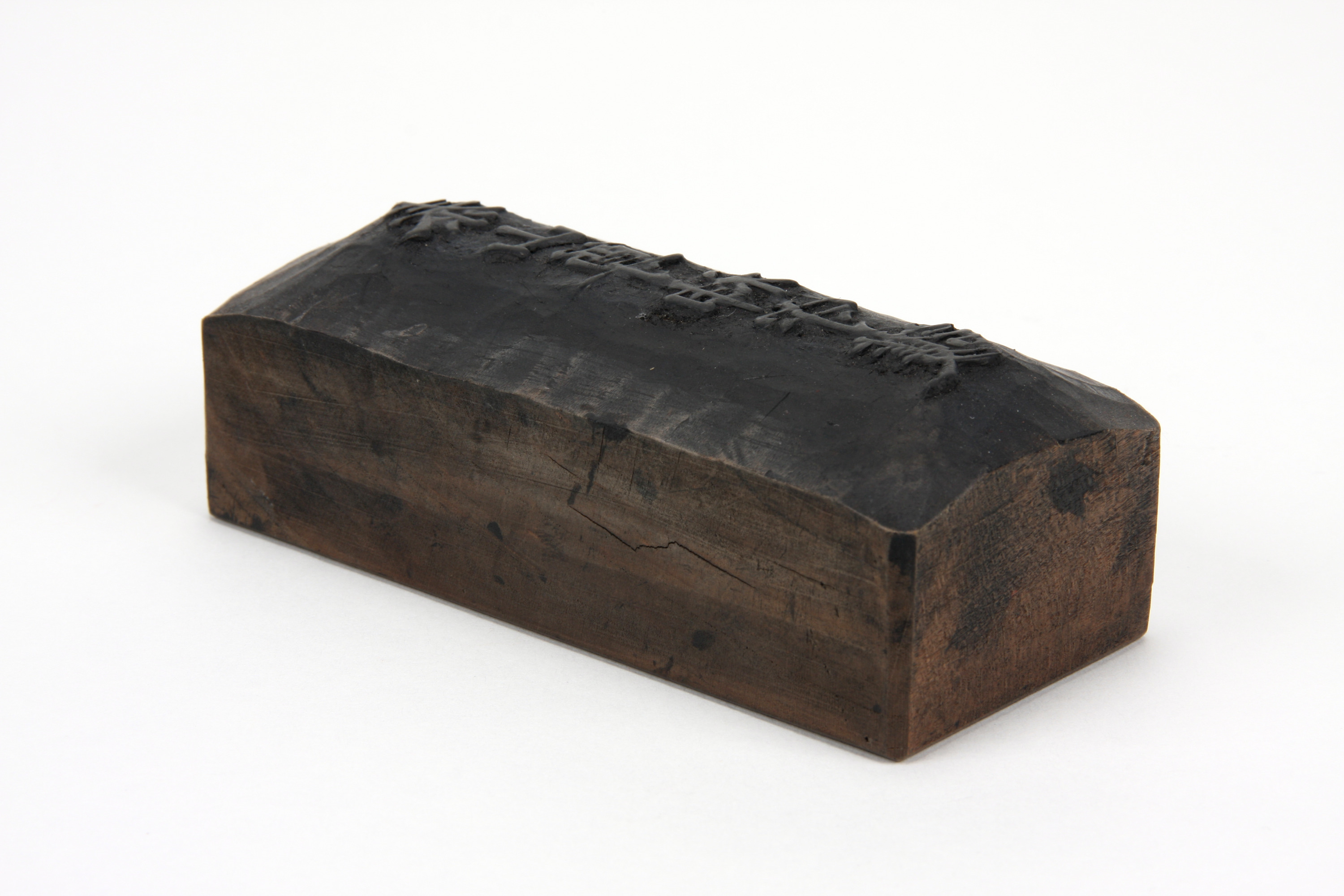 重要文化財　「泰山尊神　守護」板木（対馬宗家文書）　1面