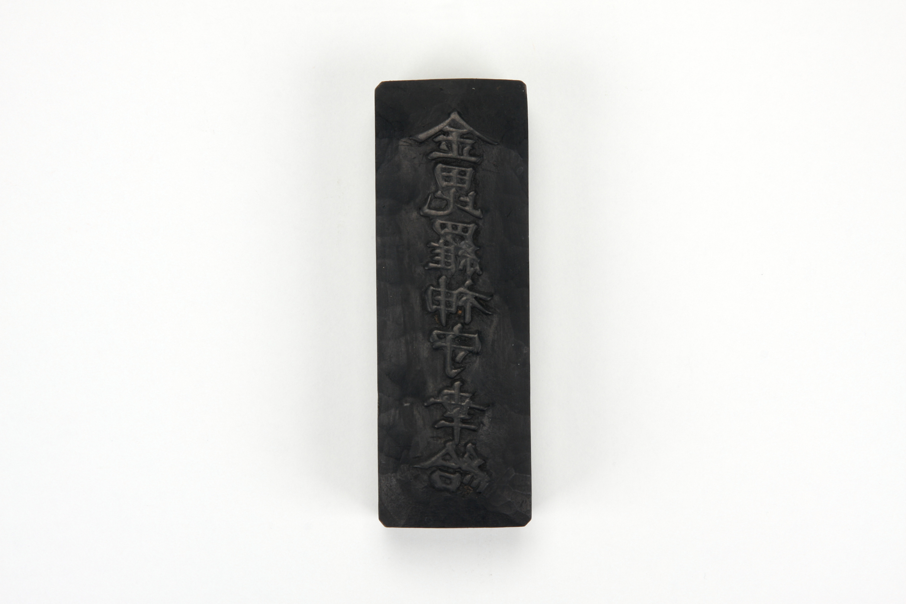 重要文化財　「金毘羅神幸給」板木（対馬宗家文書）　1面