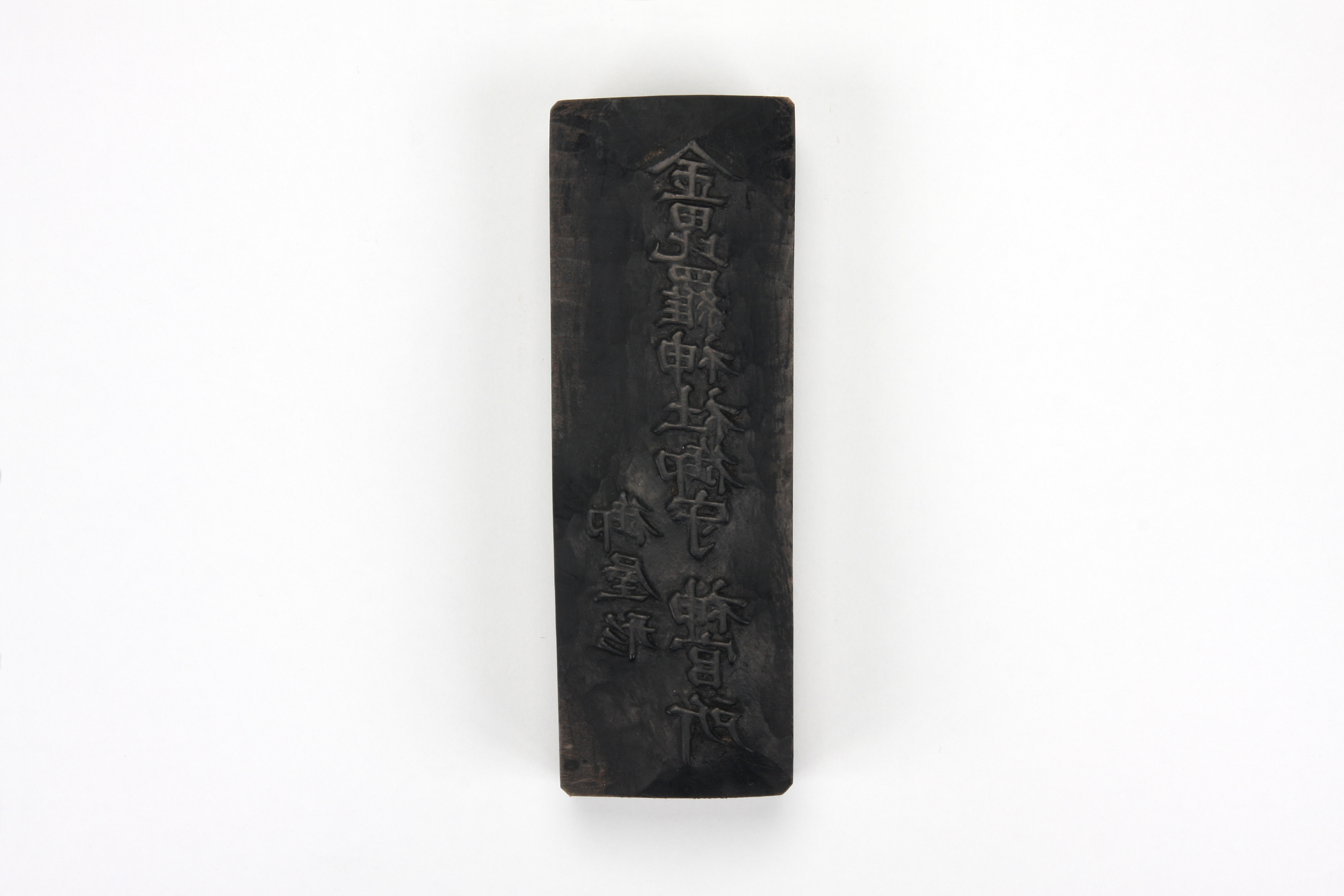 重要文化財　「金毘羅神社御守　神官所　御屋形」板木（対馬宗家文書）　1面