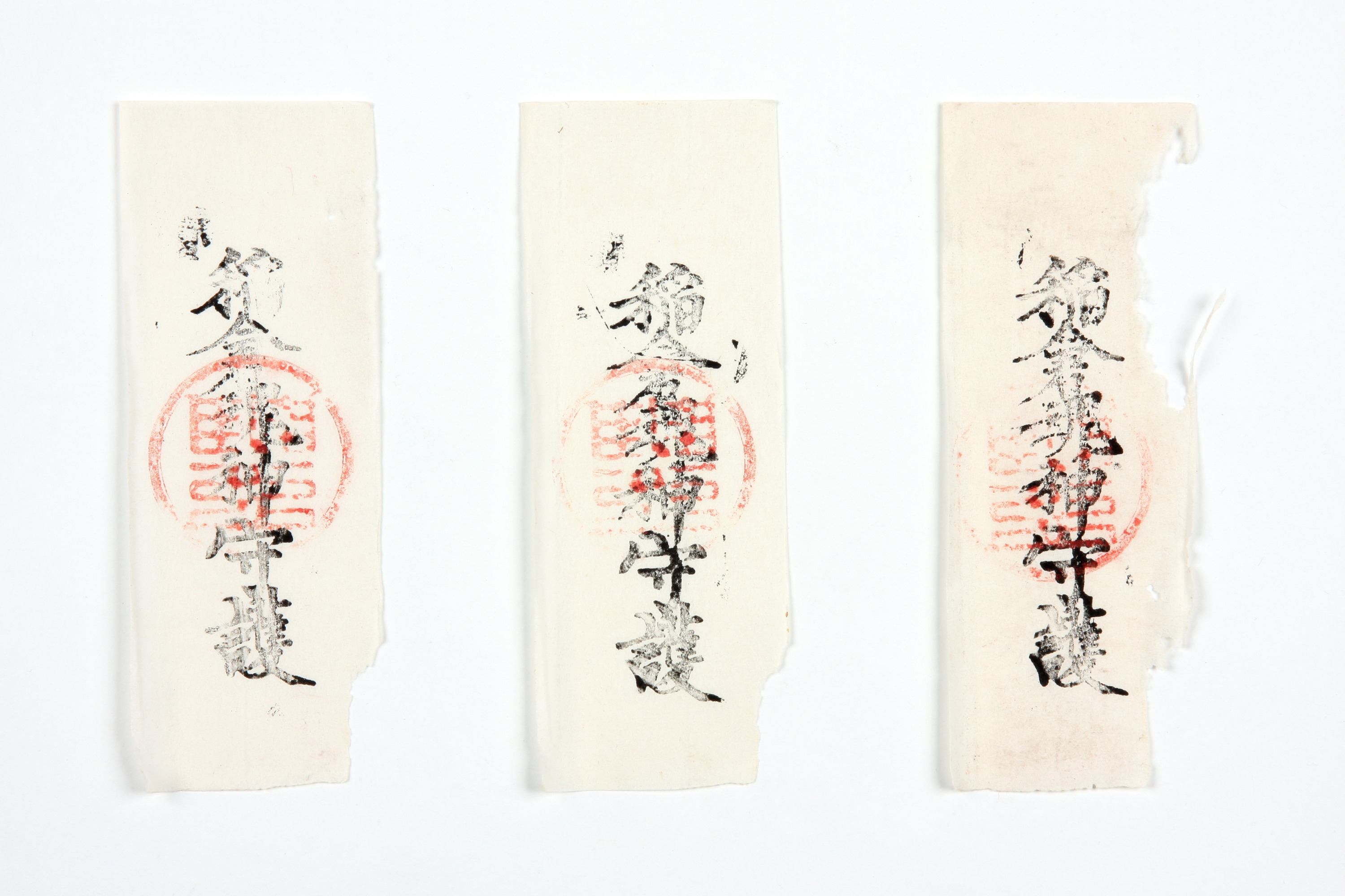 押印紙（対馬宗家文書）　15枚