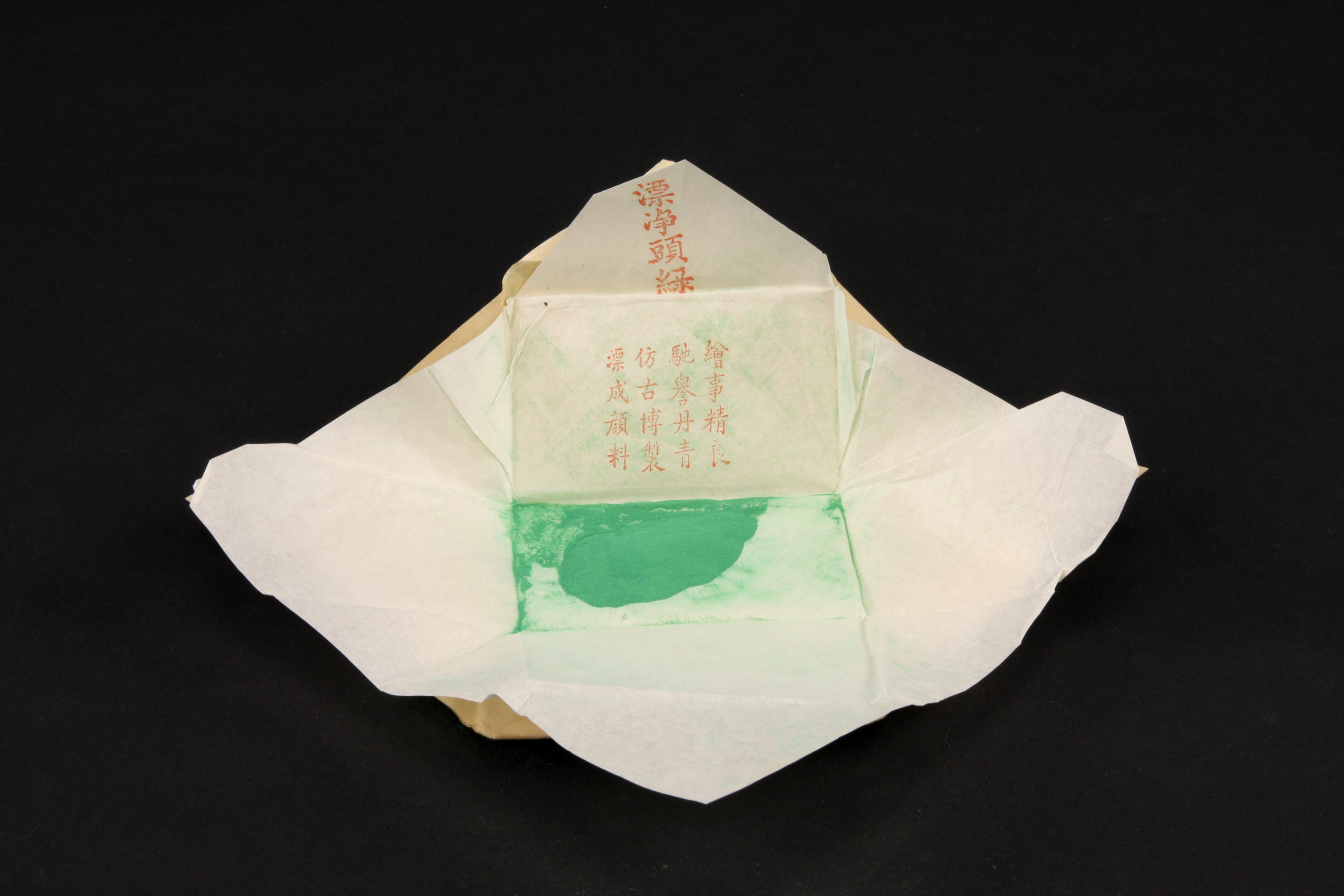 重要文化財　（顔料包紙、漂浄頭緑）（対馬宗家文書）　1包