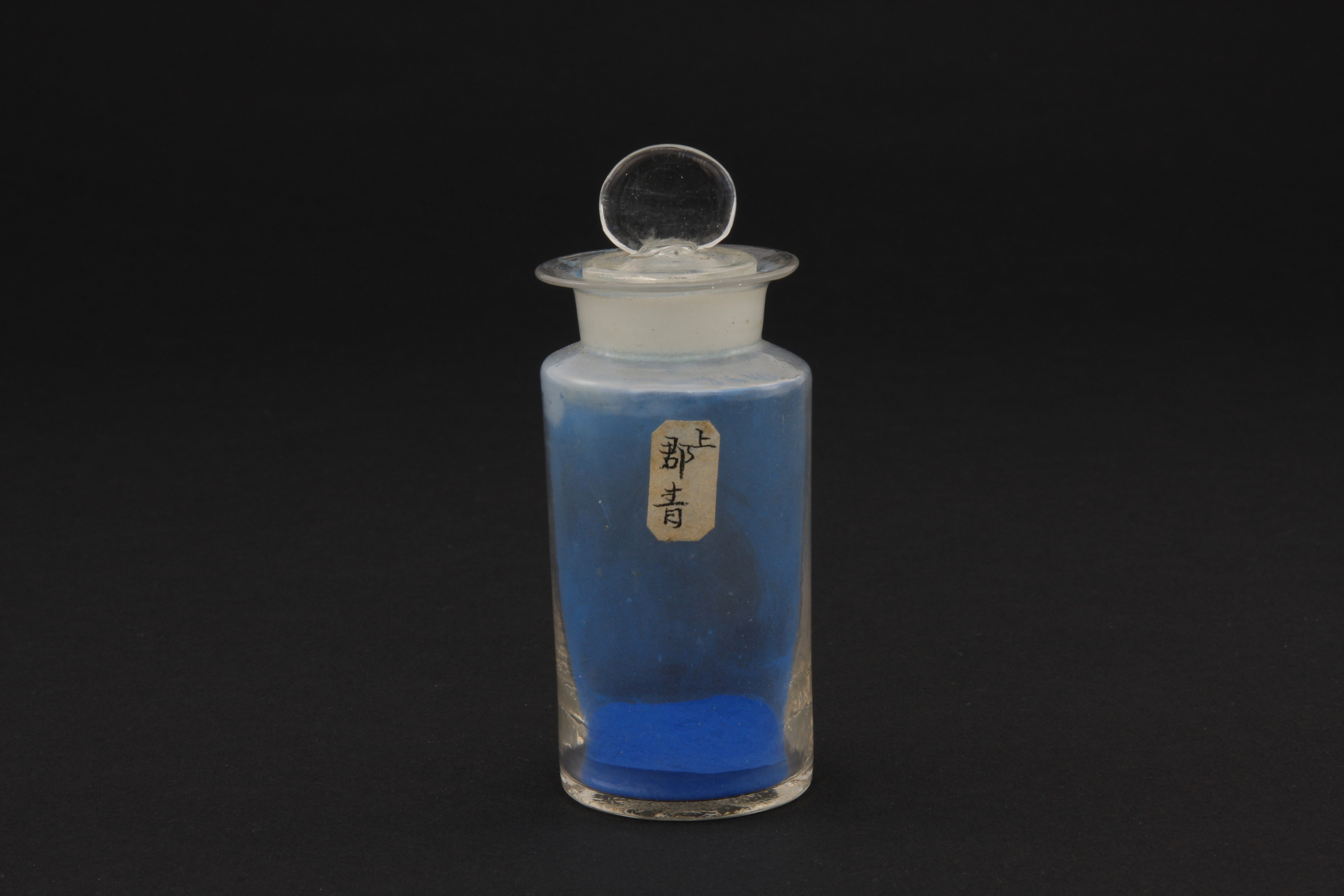 重要文化財　（顔料瓶、上郡青）（対馬宗家文書）　1点