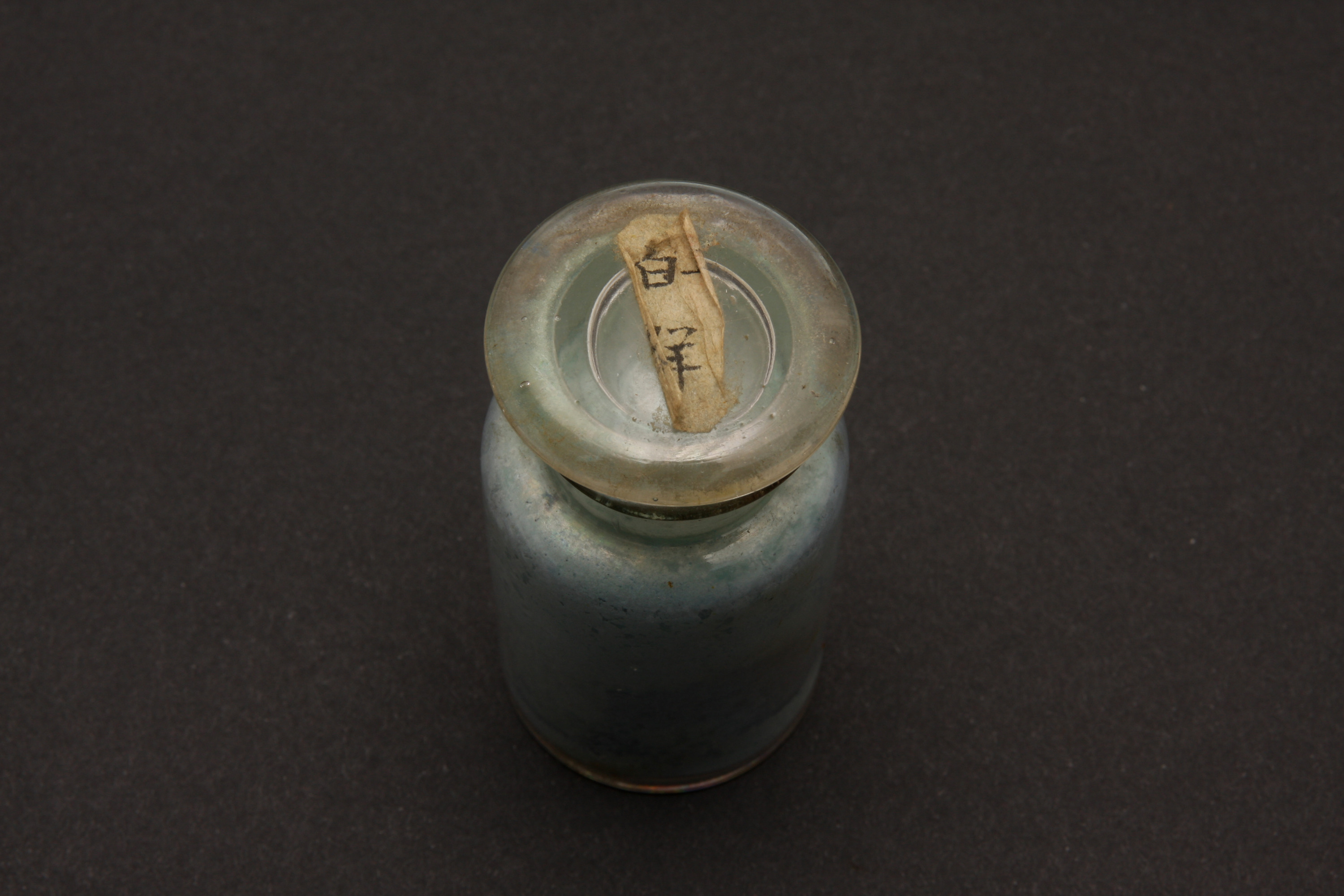 重要文化財　（顔料瓶、上白群）（対馬宗家文書）　1点