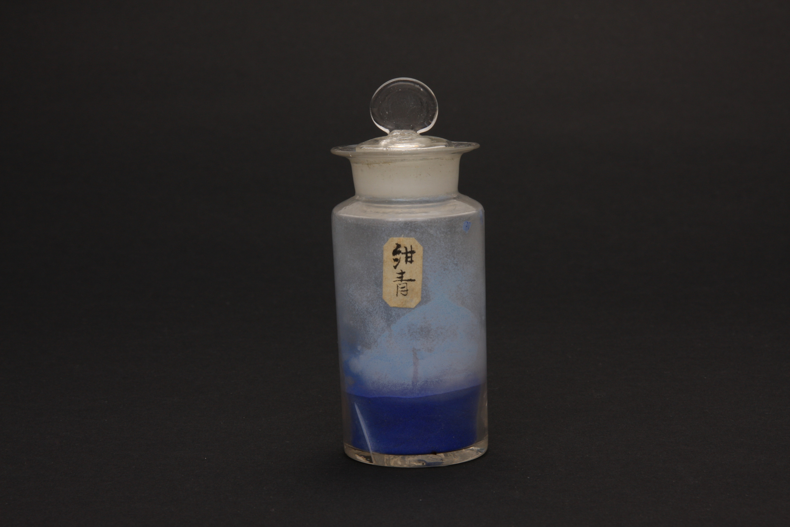 重要文化財　（顔料瓶、紺青）（対馬宗家文書）　1点