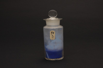 （顔料瓶、紺青）（対馬宗家文書）