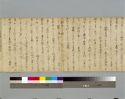 九州国立博物館 | 収蔵品画像利用申請