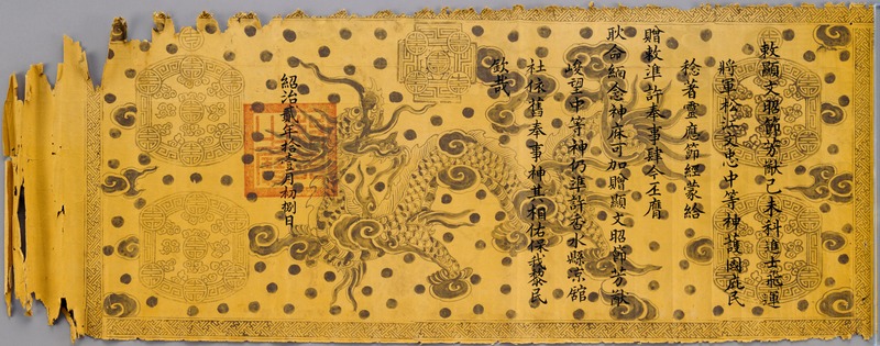 画像番号：092742　2008/01/25　本紙表