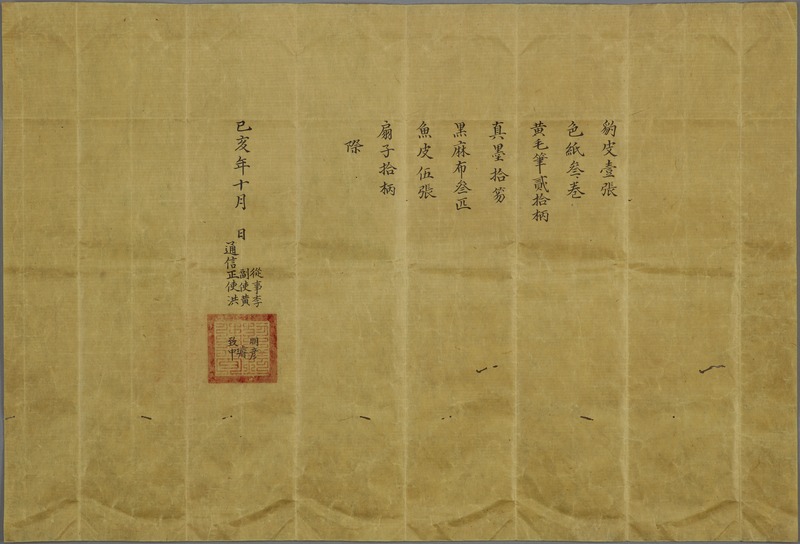 画像番号：092764　2012/04/05　目録