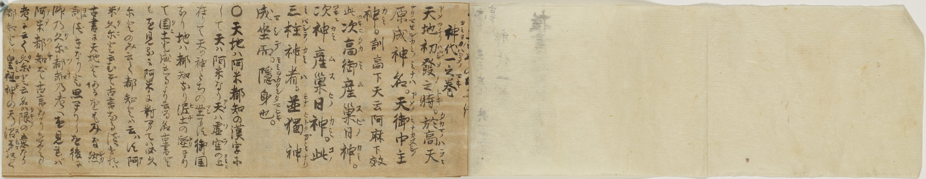 古事記伝仮名訓便覧　42冊