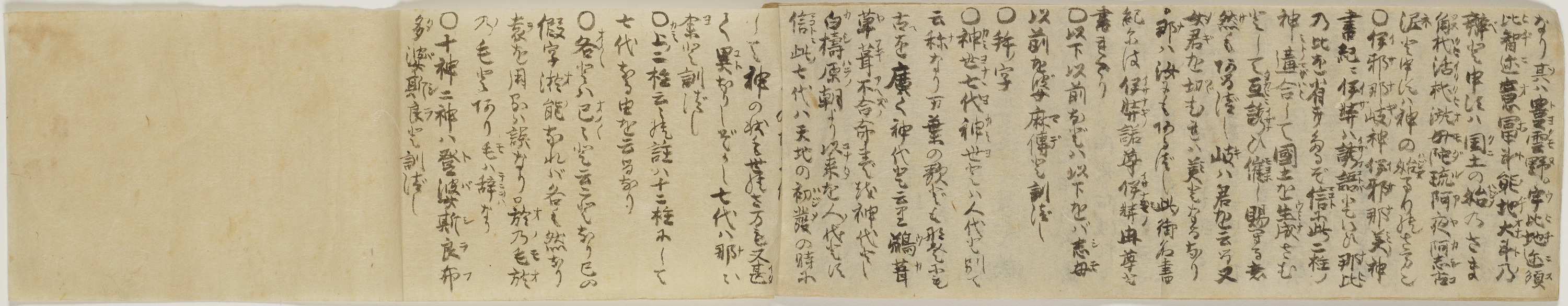 古事記伝仮名訓便覧　42冊