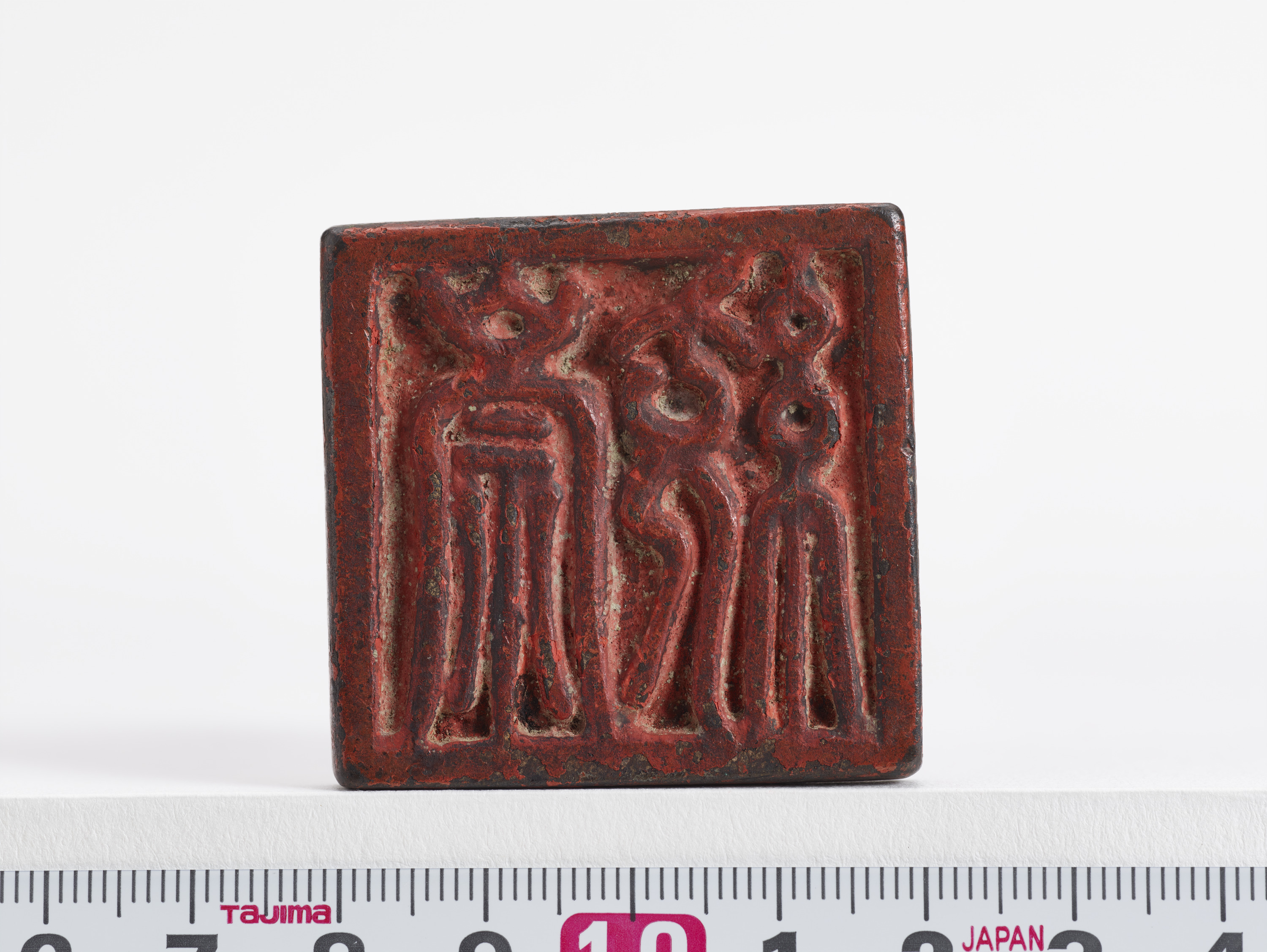 重要文化財　「崇統」印（対馬宗家文書）　1顆