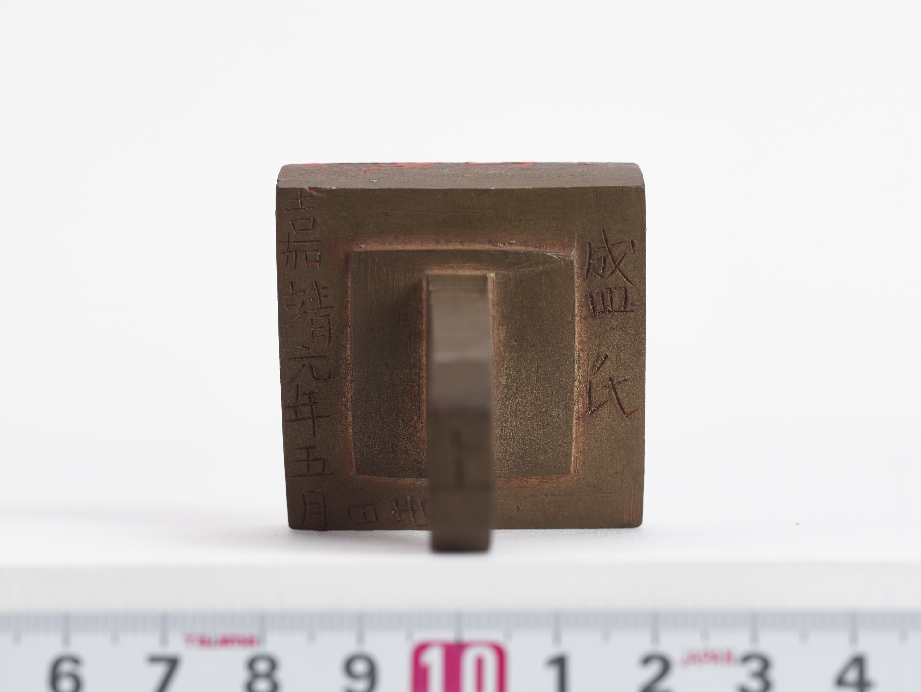 重要文化財　「盛氏」印（対馬宗家文書）　1顆